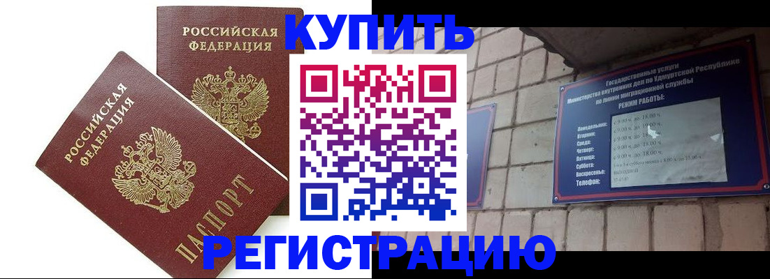 временная регистрация надежно в Мценске