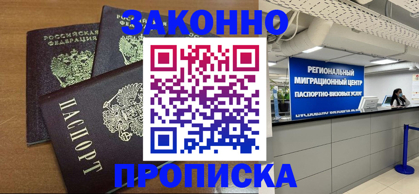 временная регистрация гарантия в Мценске