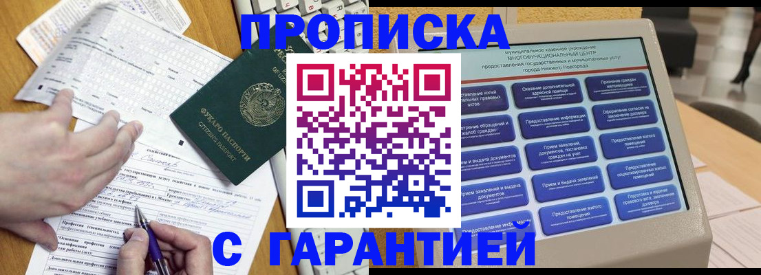 временная регистрация госуслуги в Мценске